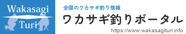 ワカサギ釣りポータル